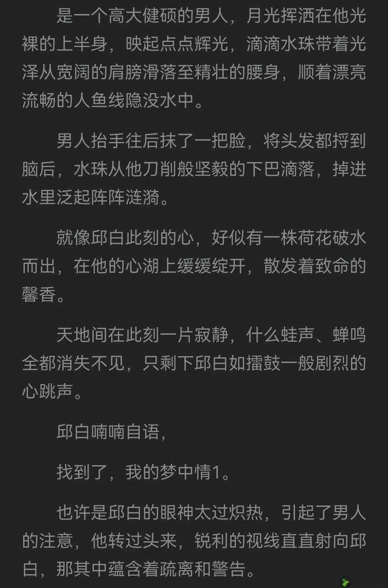 合租糙汉室友：我被他的欲望掌控，哭了