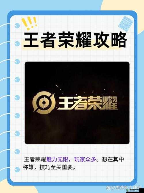 王者荣耀11月16日每日一题深度解析，资源管理技巧与高效利用策略，实现价值最大化