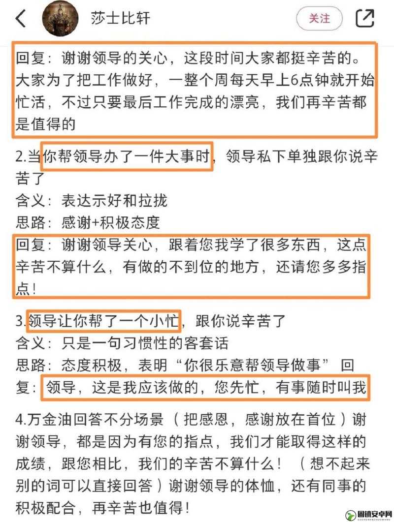 当别人说把你摁在地上摩擦时，你可以这样回复