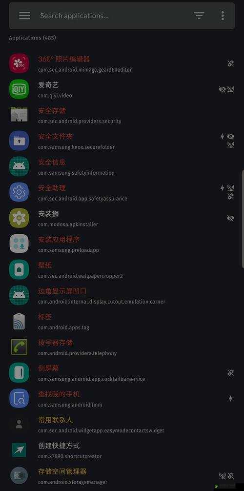 夜里禁用的 APP 大全网站：全面了解各类禁用 APP 资源